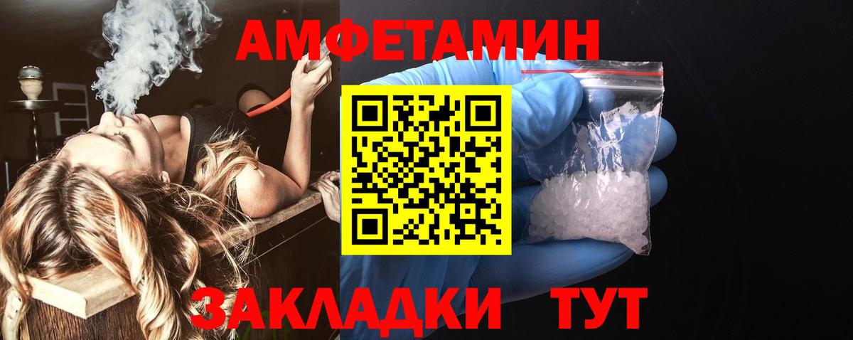 АМФ 98% Электросталь