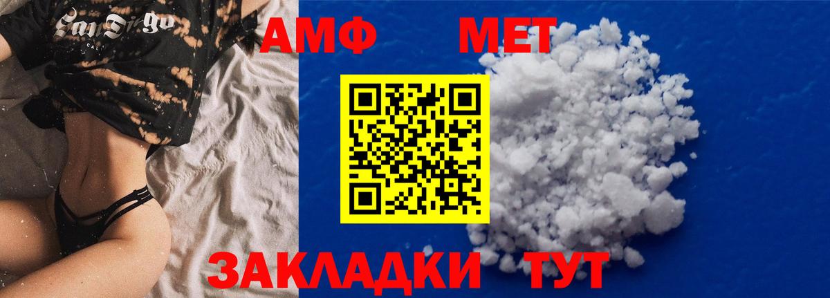 Электросталь  АМФЕТАМИН Premium  Вход с VPN 