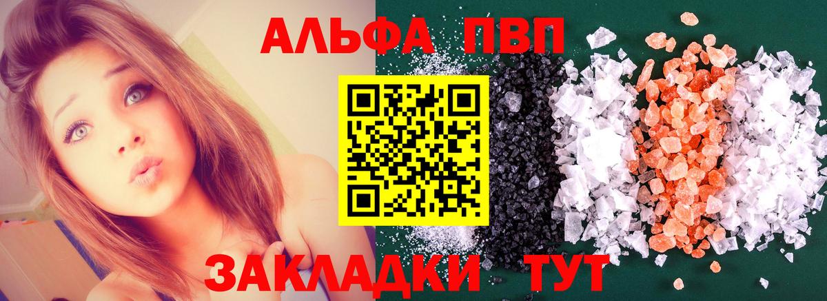 Alpha-PVP кристаллы  A PVP СК КРИС  Электросталь  А ПВП крисы CK  Вход с VPN 