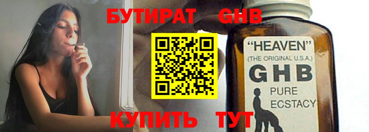 Электросталь  БУТИРАТ буратино  Вход с VPN 
