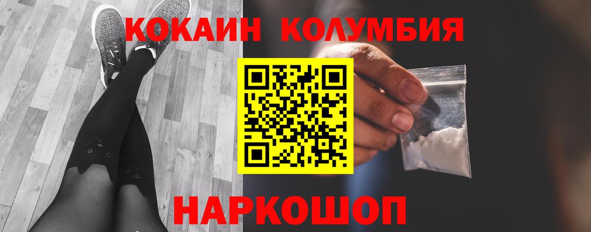 Cocaine 97% Электросталь