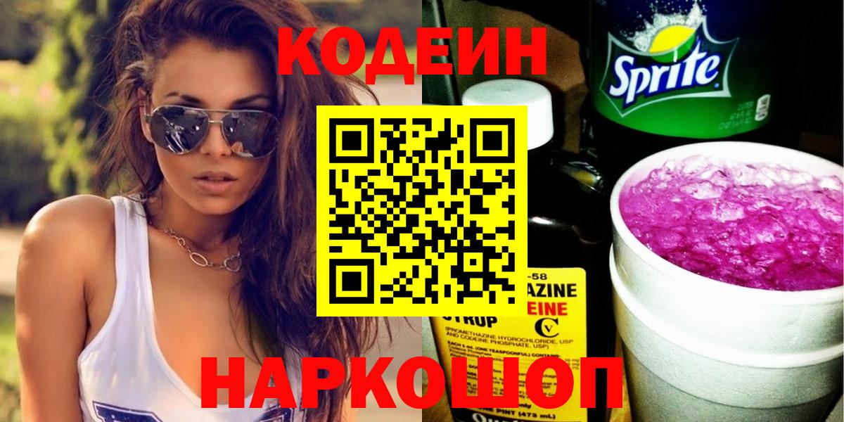 Мефедрон   Бошки Шишки  Электросталь  COCAIN  Вход с VPN  ТГК  Гашиш  Меф  Купить наркоту 