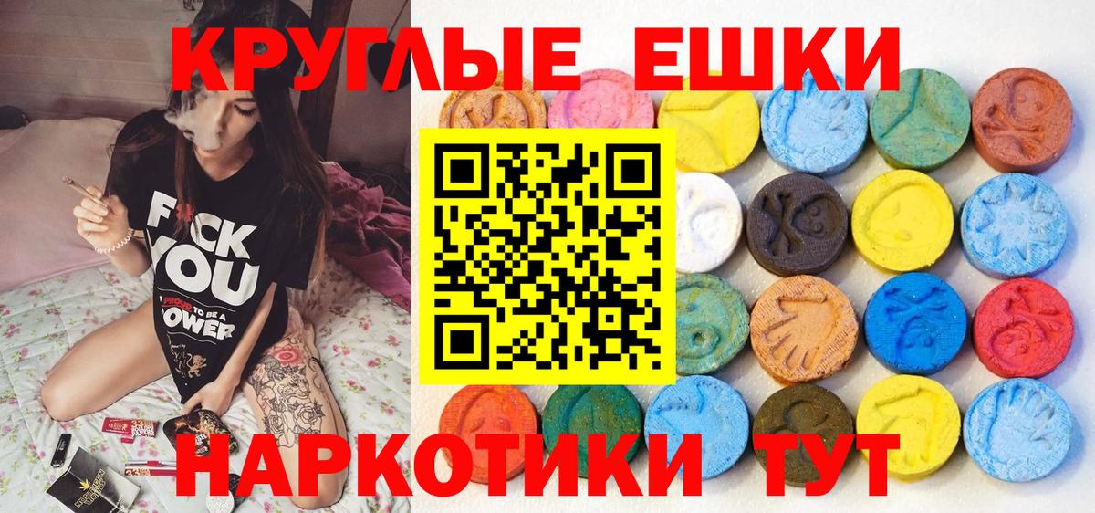 ЭКСТАЗИ 250 мг Электросталь