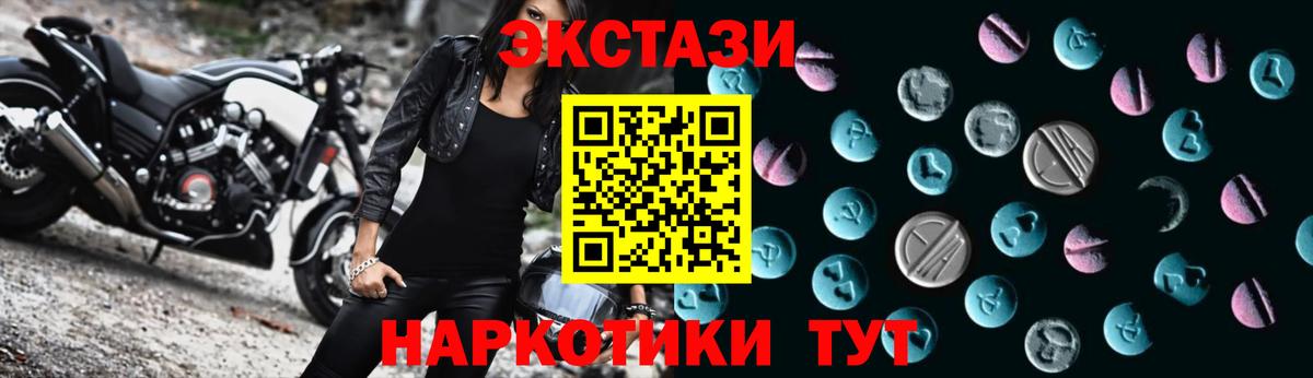 ЭКСТАЗИ 250 мг  ЭКСТАЗИ louis Vuitton  Ecstasy  Электросталь  Вход с VPN 
