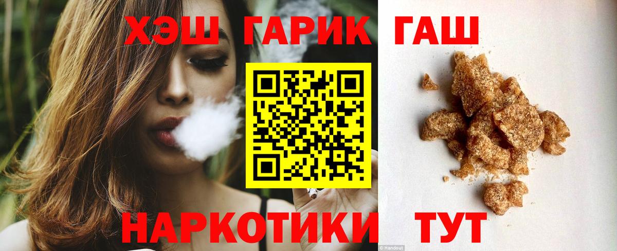 Электросталь  Гашиш VHQ  Вход с VPN  ГАШ AMNESIA HAZE 