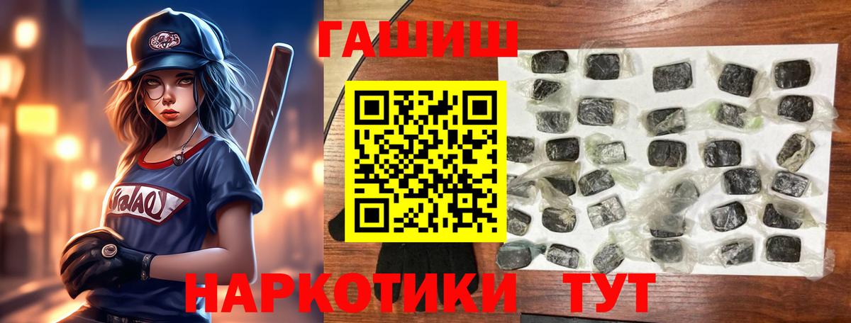 ГАШ хэш Электросталь
