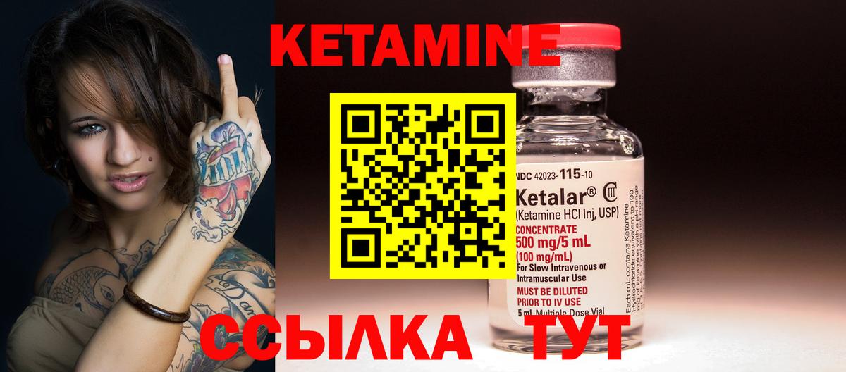 Кетамин VHQ  Вход с VPN  Электросталь 