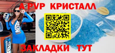метамфетамин Новодвинск