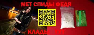 метамфетамин Новодвинск