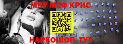 метамфетамин Новодвинск
