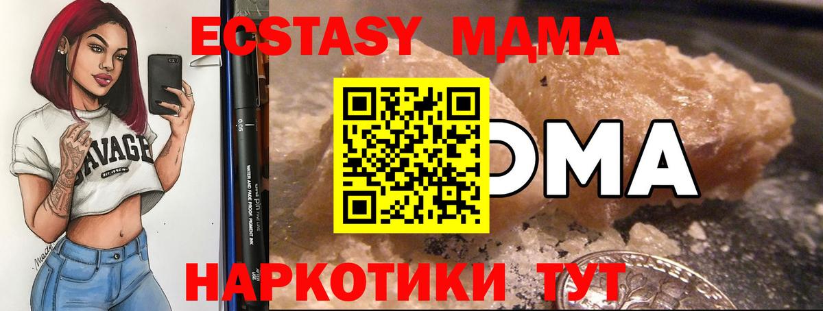 Электросталь  MDMA VHQ  Вход с VPN  MDMA молли 