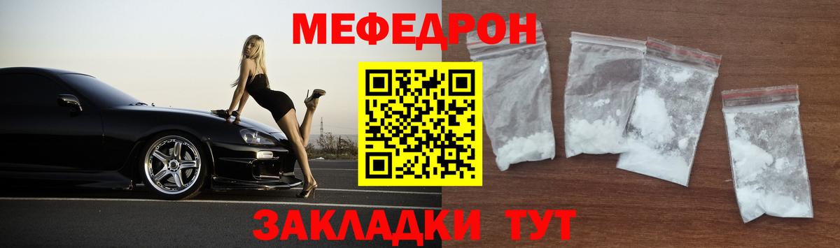 Мефедрон  Электросталь