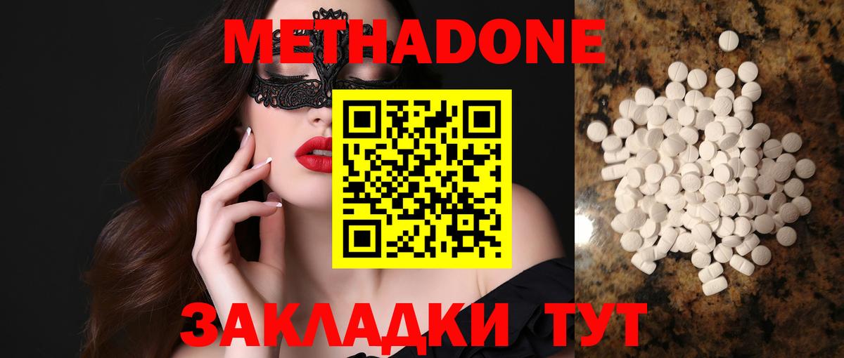 Электросталь  МЕТАДОН мёд  omg как войти  Вход с VPN 