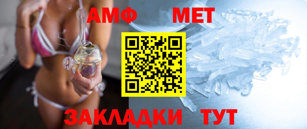 Метамфетамин витя  Вход с VPN  Электросталь 