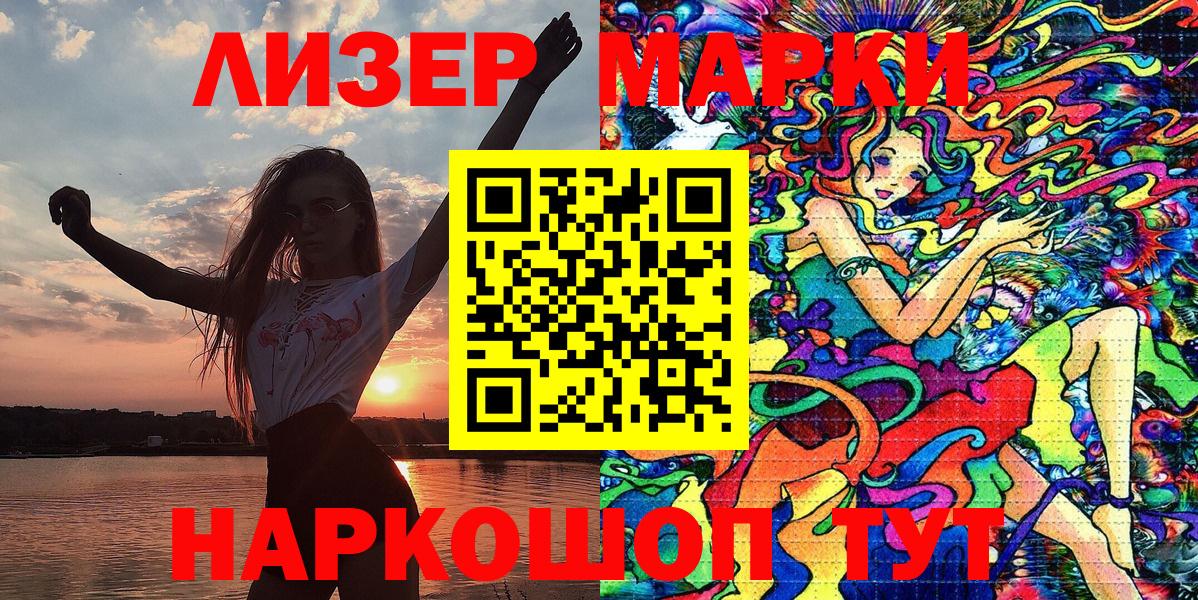 Наркотические марки 1500мкг Электросталь