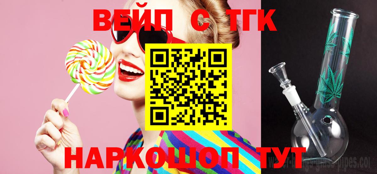 ТГК THC oil Электросталь